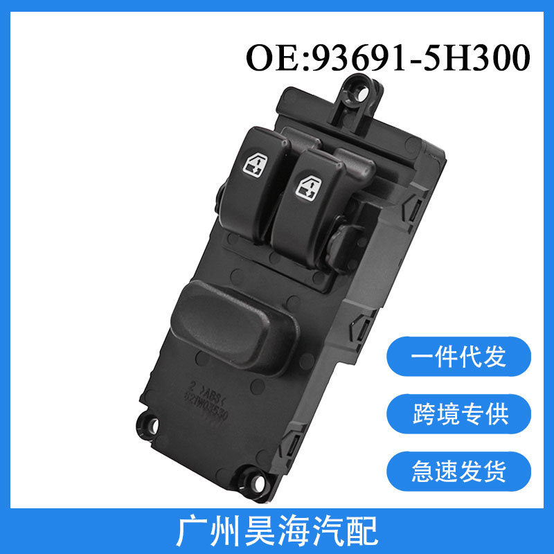 96391-5H300 Is Suitable for Modern Heavy-Duty Truck Glass Lift Switches and Electric Window Control Switches