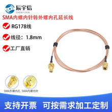 SMA��ĸ�^ͬ�S��WIFI�o��·����ģ�K�쾀���L��RG178�D�Ӿ� ����