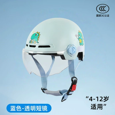 Motosiklet kaskı (dəbilqə) | Motorcycle Safety Helmet - blue-transparent-short-lenses-children