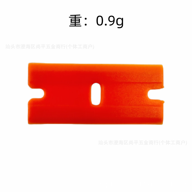 주황색 플라스틱 칼날