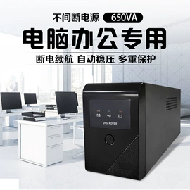UPS电源;UPS电源;其他电源