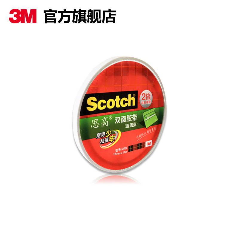 양면 티슈 테이프 200C 18mmx10YD