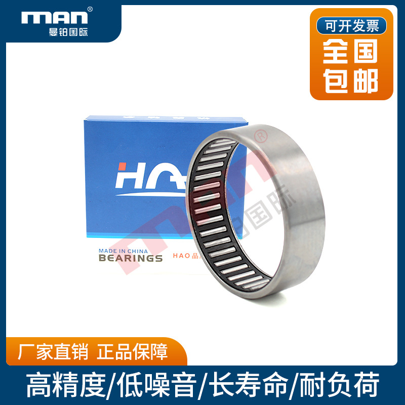 HAO滚针轴承HK2030 2210 22212 2214 2216 2218 2220 2512 RS