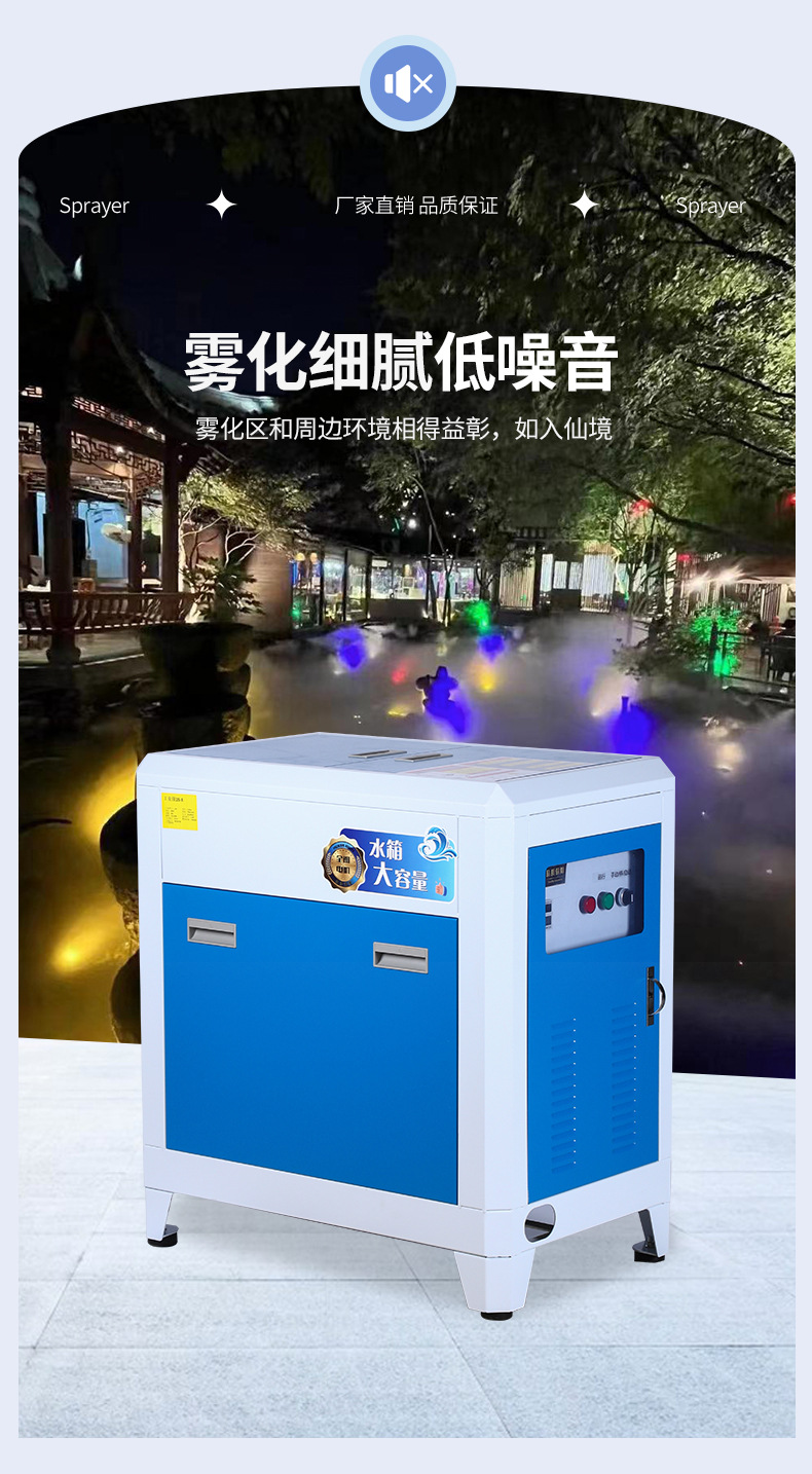 2.雾森系统详情页_07