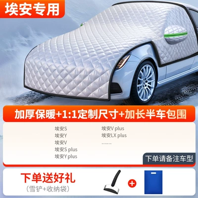 Car snow shield, Anti-Frost Windshield Cover Cloth Winter - thickened-half-car-cover-aian-exclusive-comes-with-snow-shovel-storage-bag