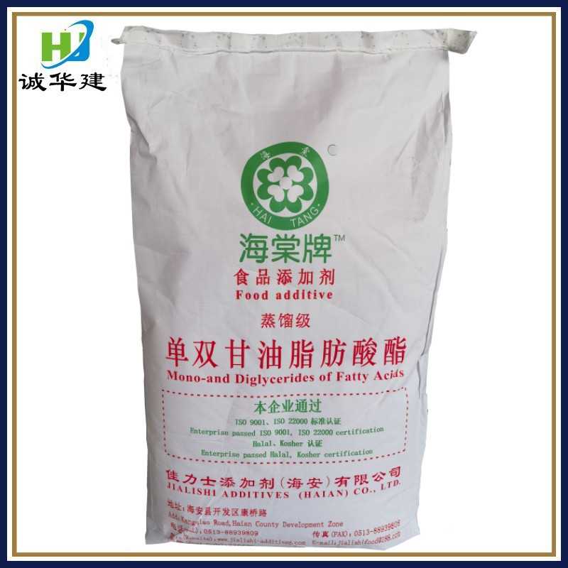 单、双甘油脂肪酸酯 食品级乳化剂单甘酯 单双甘油脂肪酸酯