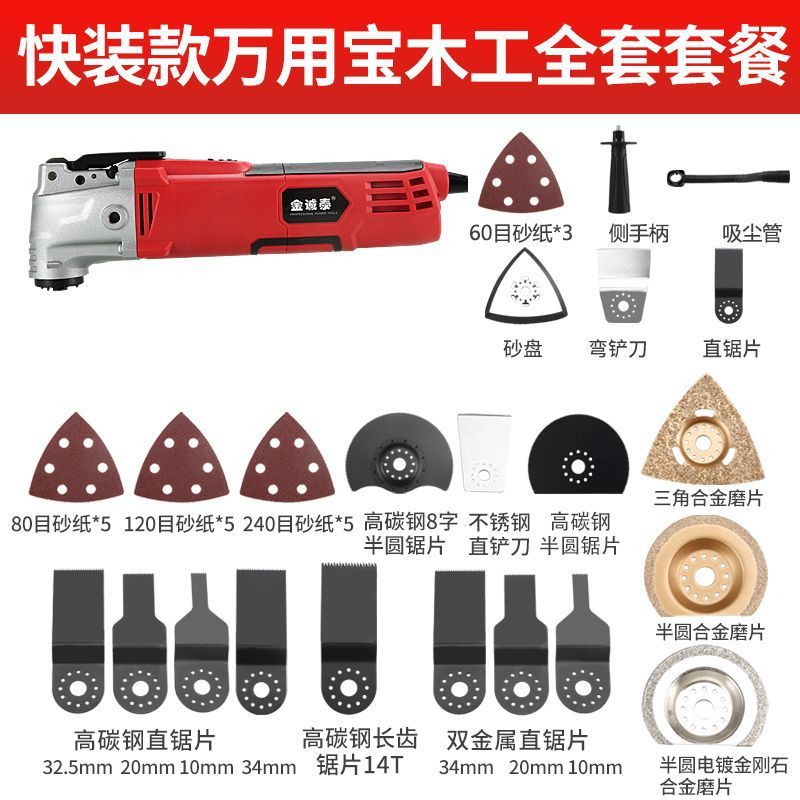 Wanlunbao 多機能トリミングマシン木工電動工具完全な開口部スロッティング電動シャベル研削切断電動のこぎり|undefined
