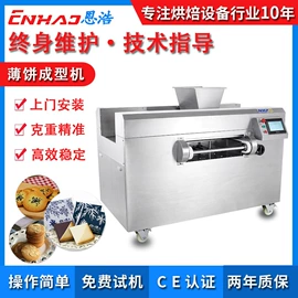 食品烘焙设备;休闲食品加工;其他食品加工