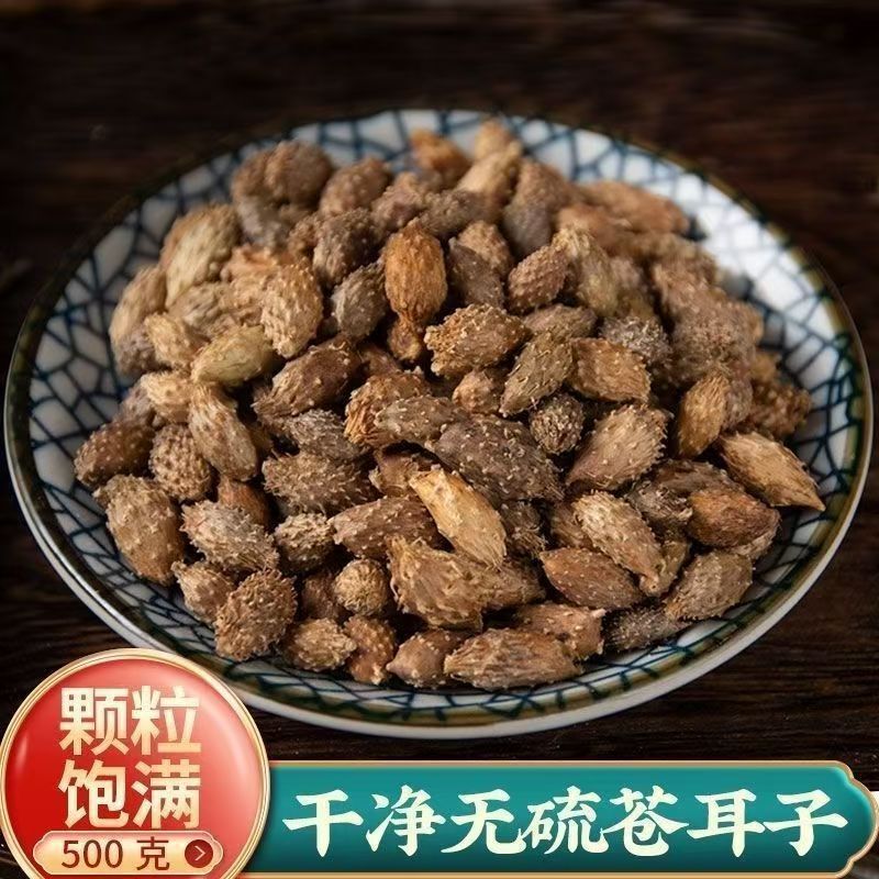Dried Cang Er Zi Xanthium Fruit 500g De-Spined Cocklebur Whole Form Traditional Herbal Ingredient key features
