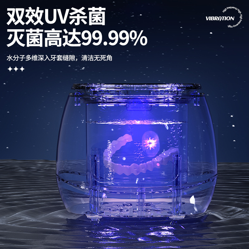 跨境超声波清洗机家用牙套隐形保持器假牙清洗盒首饰戒指眼镜清洁|undefined