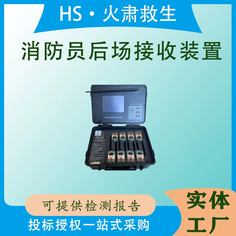 Система приема вызовов для пожарных, инструкция по отступлению при групповом вызове, устройство приема вызовов для лесного спасения и вызова помощи пожарным.