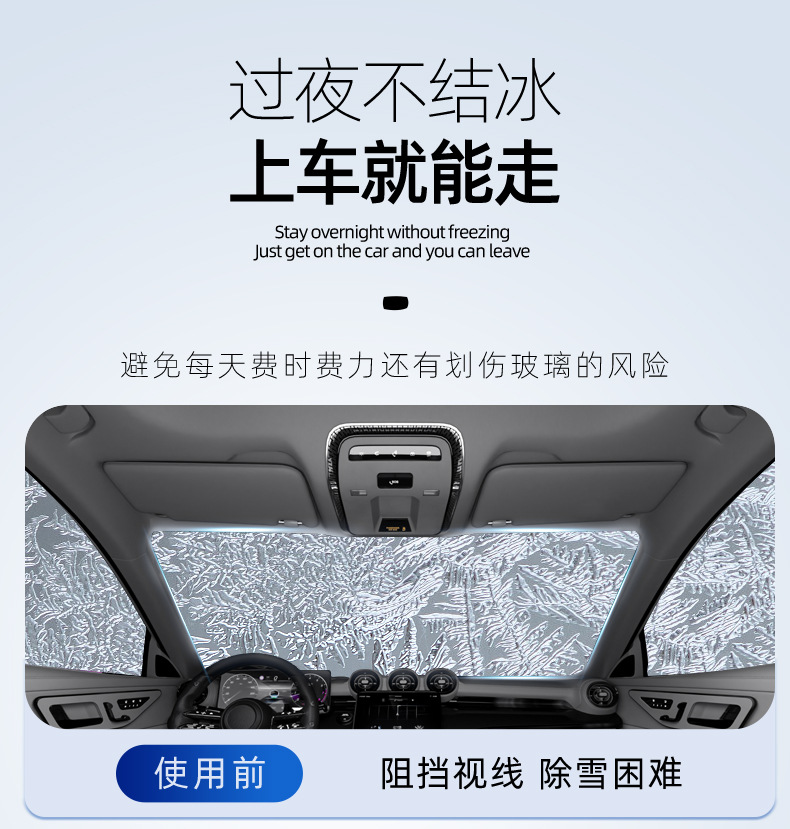 Car Snow Cover, Anti-Frost Cover, Winter Thickened Snow Cover, Front Glass Car Cover, Half Cover, Magnetic Sunshade
