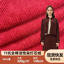 其他棉类面料;化纤类混纺;涤纶面料