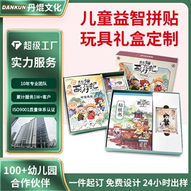 创意贴纸;创意礼品套装;拼图、拼板