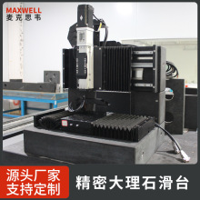 线性全封闭十字高速运动滑台 大理石微米级高精度直线电机厂家