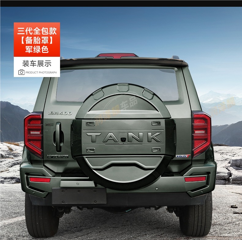 Tank 400Hi4-T Mecha Spare Tire Cover with Light All-Inclusive Original Car Color Spare Tire Shell Streamer Light Modification Accessories