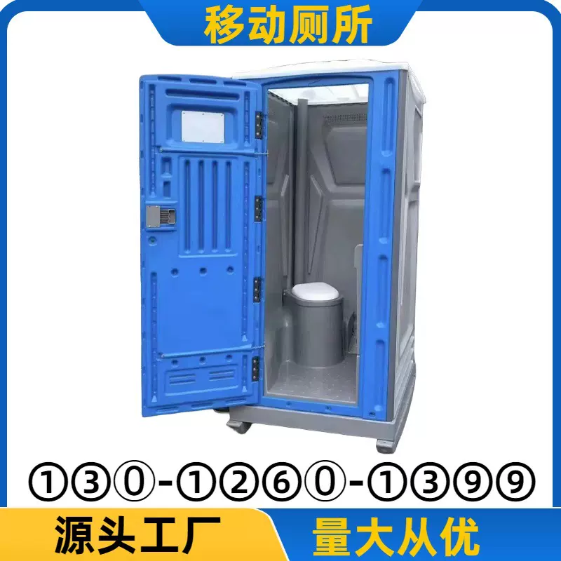 塑料环保厕所户外工地临时卫生间移动便携厕所单人座便蹲便洗手间