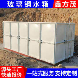 工业用玻璃钢水箱大容量组装水箱装配式焊接水箱玻璃钢保温水箱