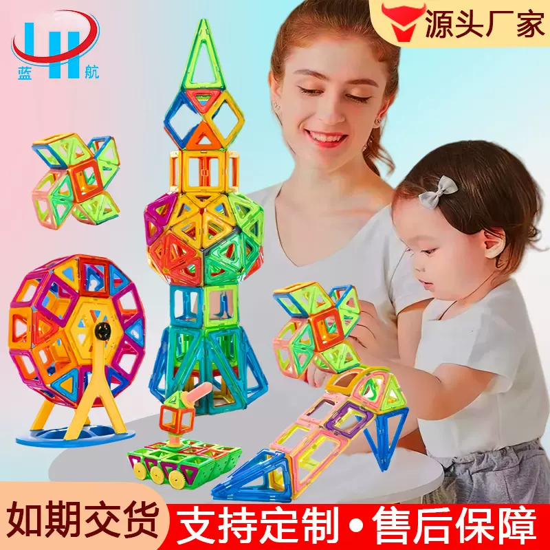 厂家批发磁力片中号儿童玩具益智拼装积木强磁吸铁石男女磁性散片