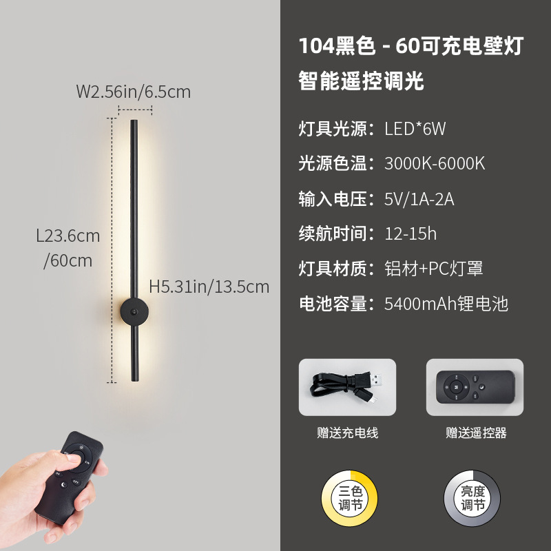Lámpara de pared larga para sala de estar, recargable, sin cableado, lámpara de noche moderna para dormitorio, regulable, con atenuación gradual