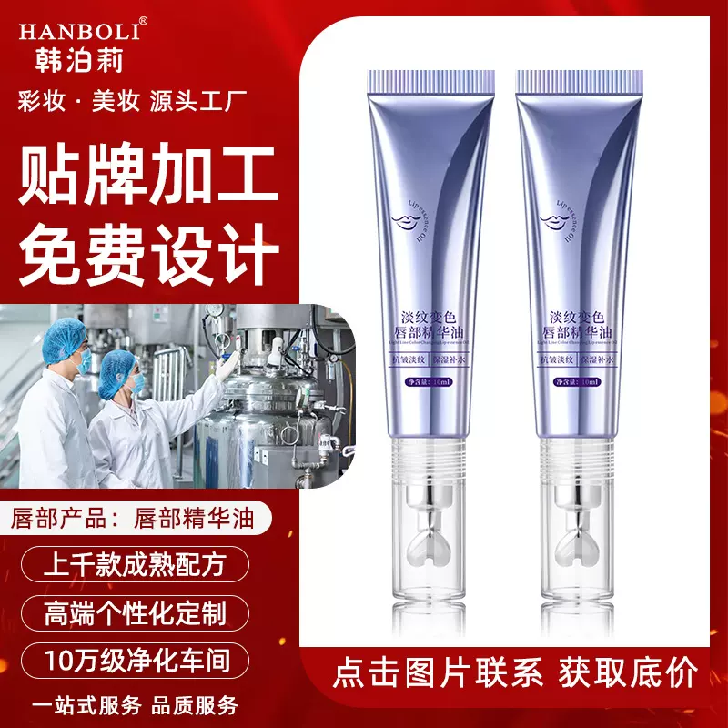 KYTY淡纹变色唇部精华油保湿滋润变色唇油丰盈淡纹唇膏OEM