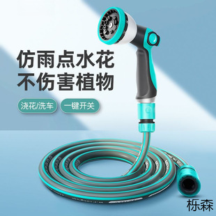 New Watering Hose for Flowers, Car Wash Water Gun, Vegetable Watering Tool, Sprinkler Nozzle, Gardening High-Pressure Spray Garden Shower Set