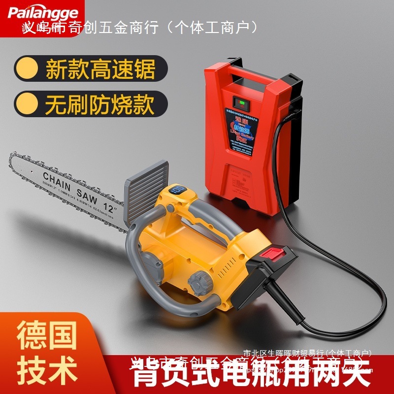 进口级锂电锯大功率高速锯毛竹锯手持式背包电瓶款12寸自动伐木锯
