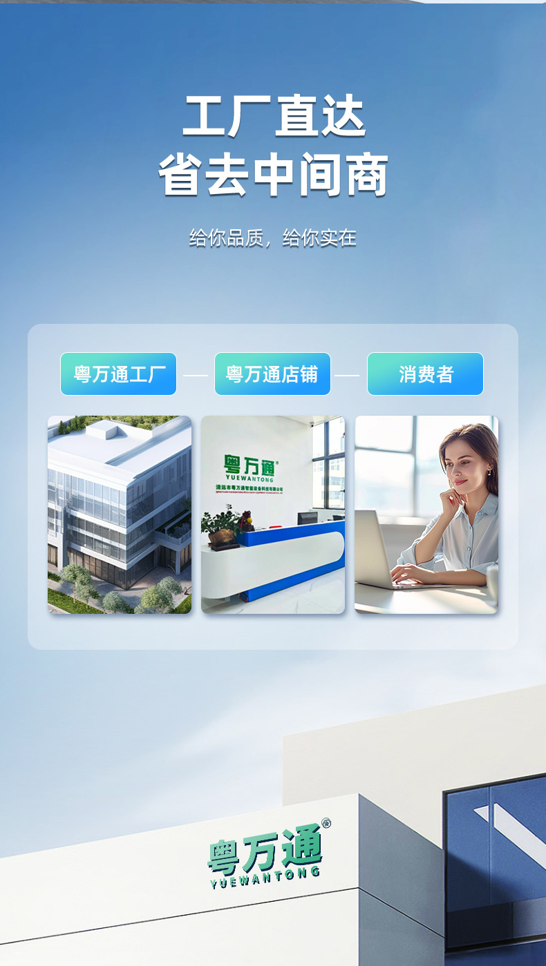 粤万通充电桩详情_11