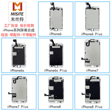 适用苹果iPhone5S 6g 6S 6P 6SP 7 7P 8 8P触摸屏幕总成 爆屏修复