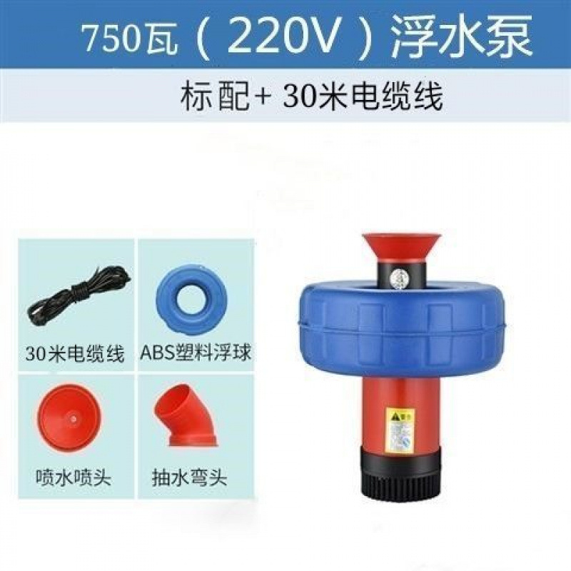 Máquina de oxigenación automática de estanque de peces de cultivo de estanque de peces de drenaje de riego de tanque de agua de agua de flotación de oxigenación de estanque bomba de oxigenación de estanque