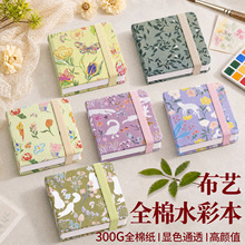 便携式水彩本全棉布艺翻翻乐加厚300G小画本丙烯马克笔绘画摸鱼本