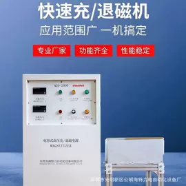 其他电子制造;充磁机;打胶机