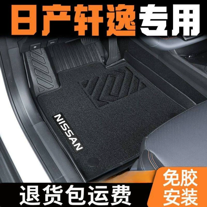 Подходит для Nissan Xuanyi Poms 24 TPE четырнадцатого поколения 14-х поколений