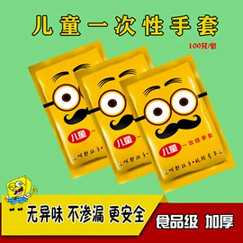 一次性手套;一次性围裙;其他一次性