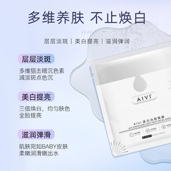 煙酰胺美白淡斑面膜提亮膚色柔潤肌膚保濕補水面膜