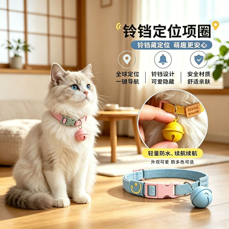 Pet locator GPS cat tracking collar dog locator pet phone airtag anti-lost item finder for dogs and cats