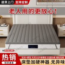 床垫棕垫加硬脊椎椰棕薄护CM定作护腰护榻榻米天然老人儿童工厂