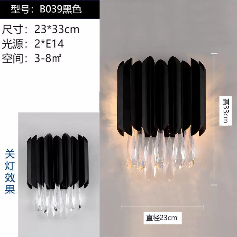 Wall Sconce stainless steel — Modern minimalist crystal wall lamp, 29×9×29 cm, light-luxury style