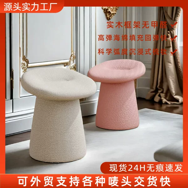 Cream-Style Makeup Stool for Bedroom, Simple Modern Dressing Stool, Ins-Style Home Makeup Chair, Manicure Stool, Light Luxury Style