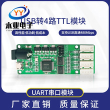 LC-FT4232-4TTL USB�D4·TTLģ�K ��·����UART����ģ�K