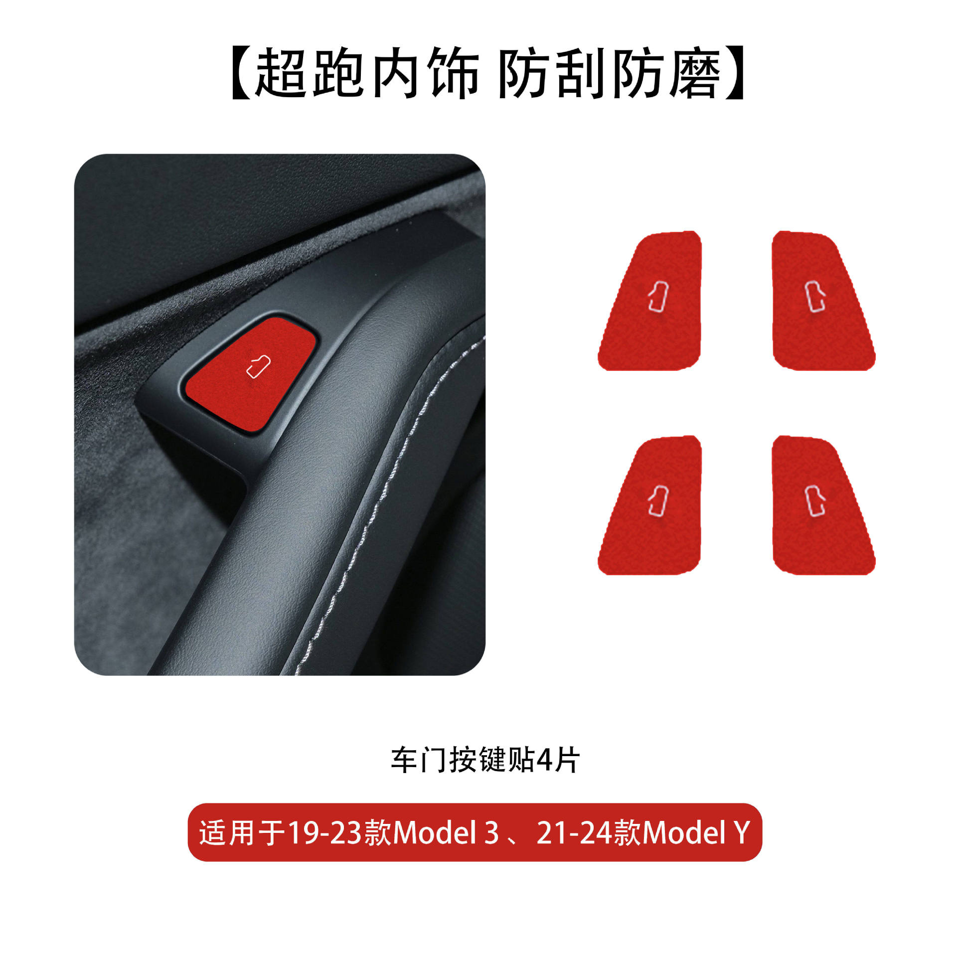 Other Automotive Interior Supplies – Tesla Sticker for Tesla - 19-24-y3-red
