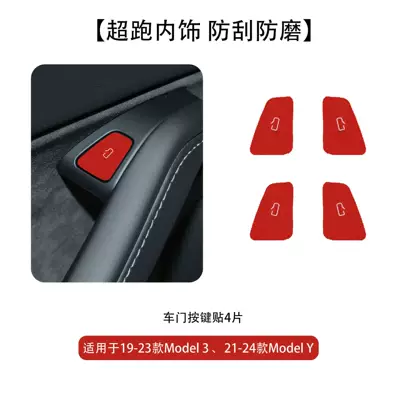 Other Automotive Interior Supplies – Night Glow Interior Modification - 19-24-y3-red