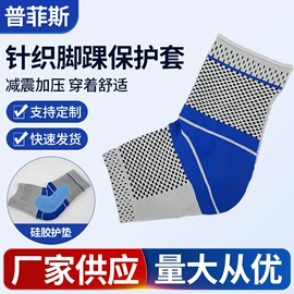 运动护膝;护腕;护踝