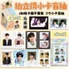 Polaroid small card blind box: Ma Jiaqi