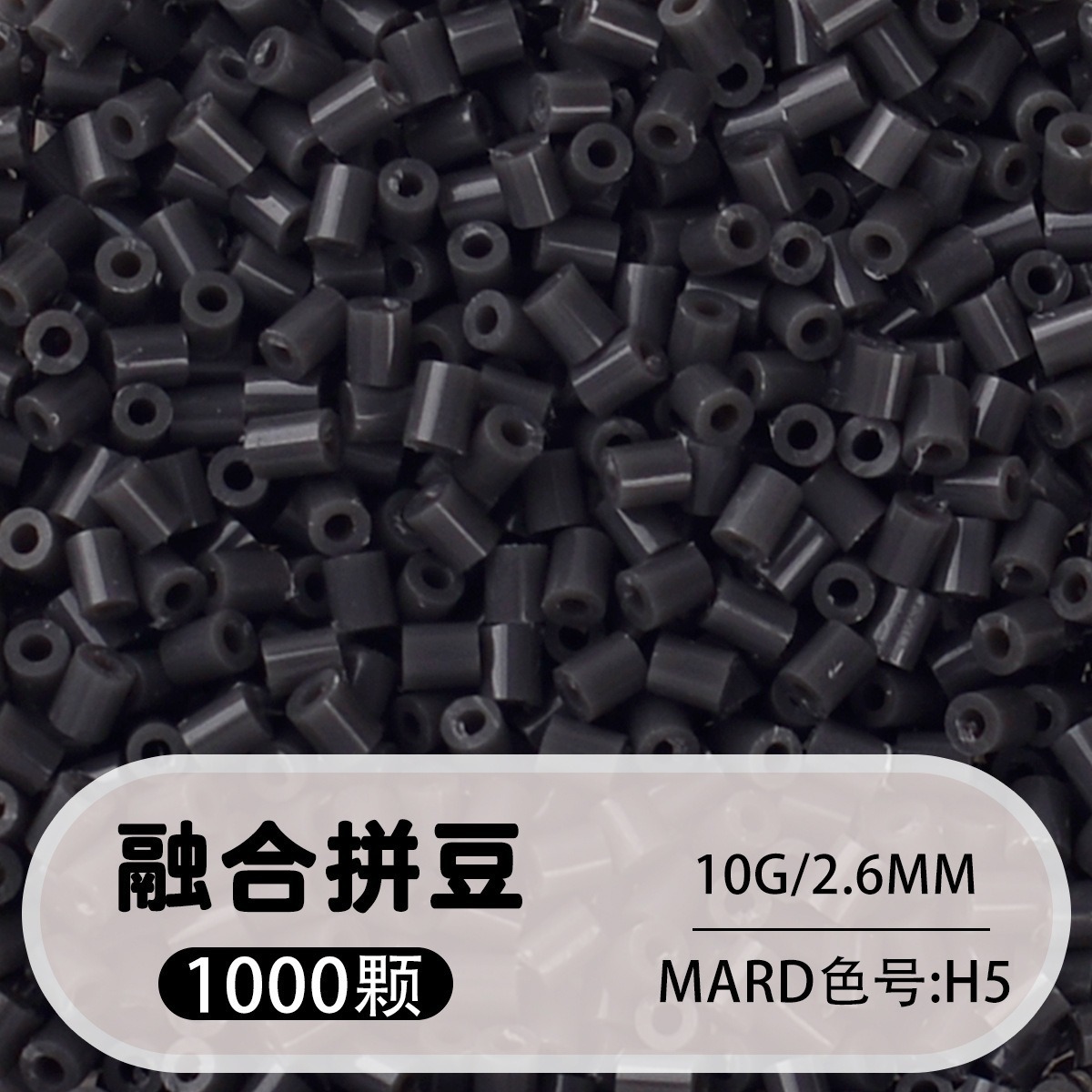 【h5】1000 capsules in bag/2.6mm【fusion bean】 / 10g/1000 capsules