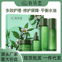 Oxygen Poetry Tea Tree Skin-Nourishing Set, Oil-Control 4-Piece Hydration and Soothing Serum Face Cream and Lotion Skincare Cosmetics