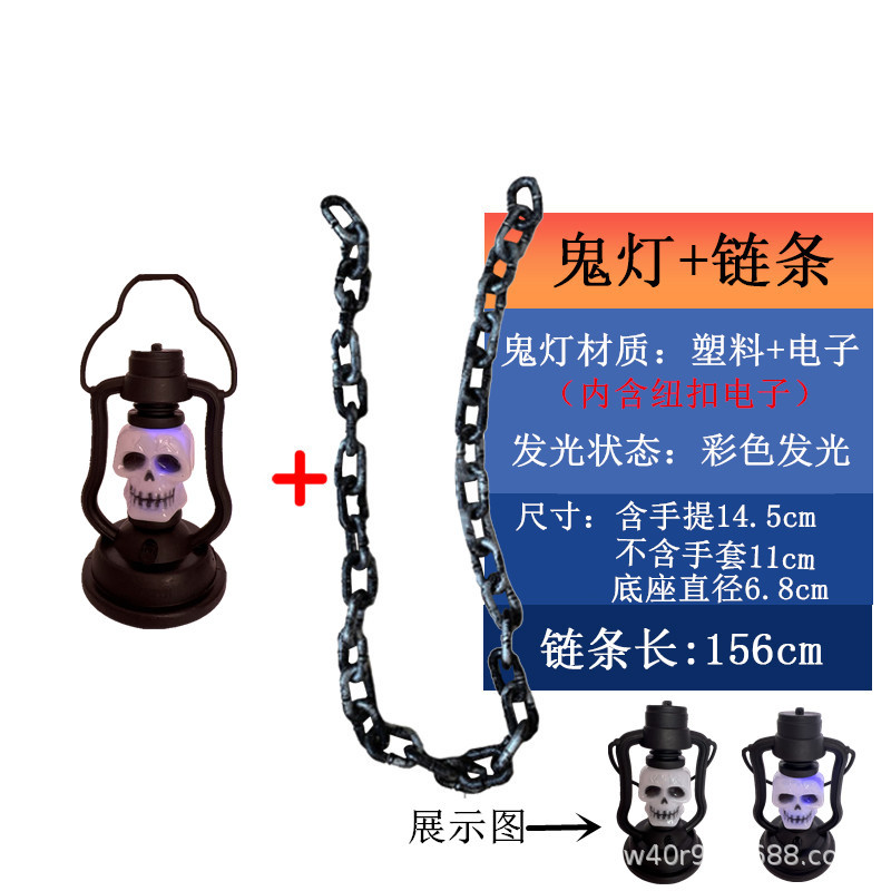 Цепь + призрачный свет