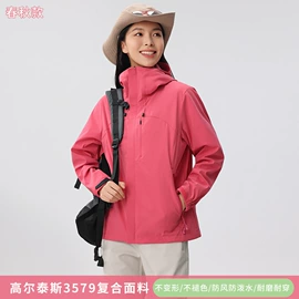 冲锋衣、裤;户外皮肤衣/防晒衣;速干t恤