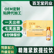白番茄胶原蛋白肽细胞饮OEM贴牌代加工提拉饮口服液