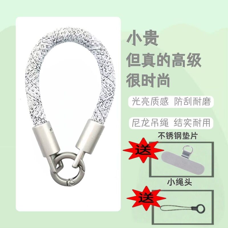 高端手机户外挂绳短款手机链手腕挂件垫片夹片相机钥匙扣结实男女|undefined